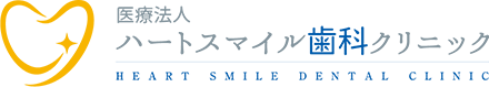 ハートスマイル歯科 Heart Smile Dental Clinic